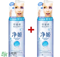 倍麗顏卸妝液怎么用？倍麗顏凈姬卸妝液使用方法