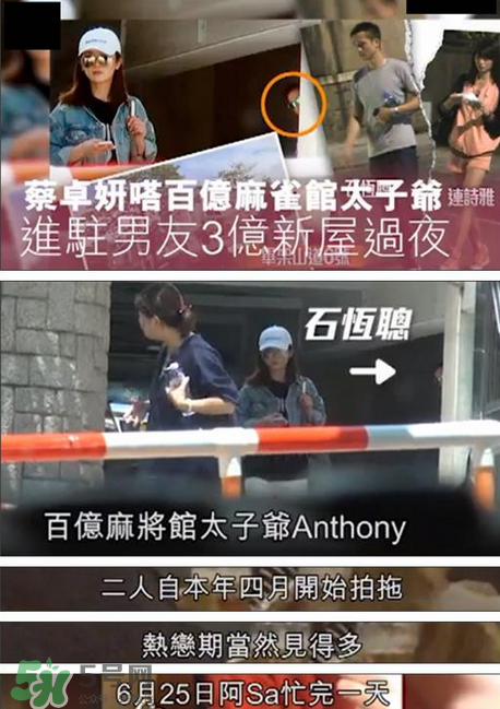 阿Sa新戀情曝光 阿Sa新男友是誰？