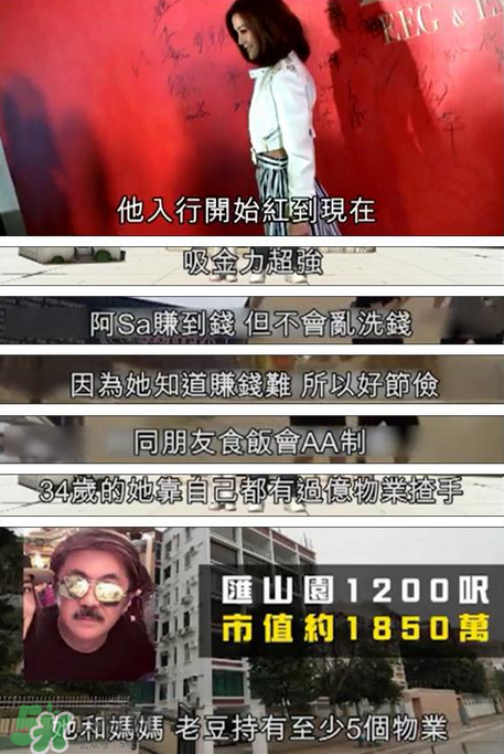 阿Sa新戀情曝光 阿Sa新男友是誰？