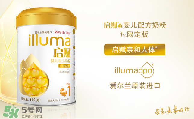 惠氏啟賦1%限定版奶粉怎么樣？惠氏限定版奶粉好不好？