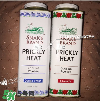 蛇牌爽身粉成分是什么？蛇牌爽身粉成分介紹