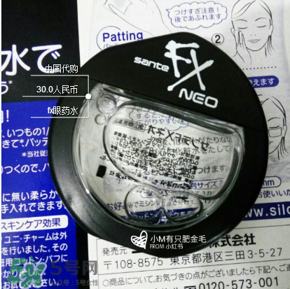 fx眼藥水開封后能用多久？fx眼藥水開封后保質(zhì)期