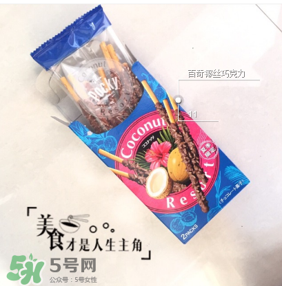 百奇和百醇的區(qū)別？百奇和百醇哪個好吃？