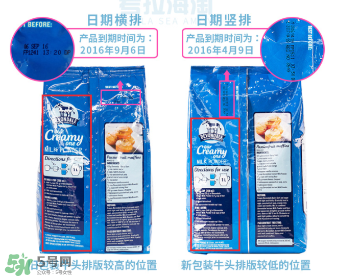 德運(yùn)奶粉生產(chǎn)日期怎么看？德運(yùn)奶粉日期怎么看？