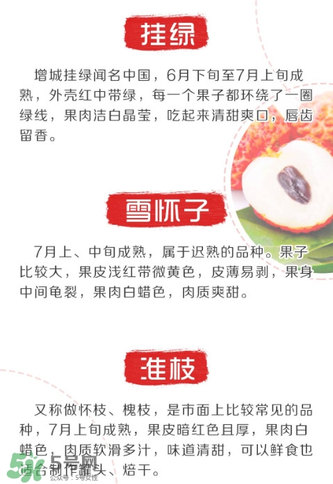 增城荔枝節(jié)是什么時候？2017年增城荔枝節(jié)時間