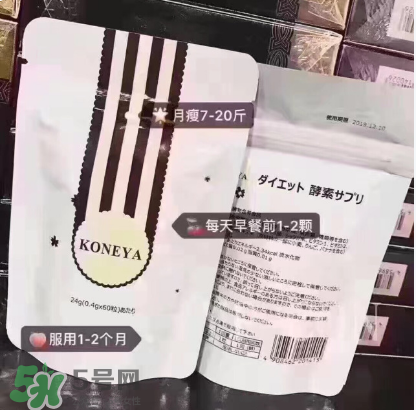 koneya減肥藥怎么樣？koneya減肥藥有用嗎？