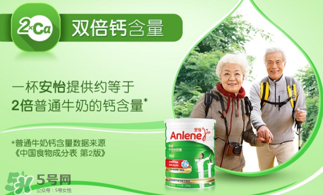 Anlene安怡奶粉怎么樣？Anlene安怡奶粉好不好？