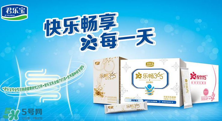 君樂寶益生菌怎么樣？君樂寶益生菌好嗎？