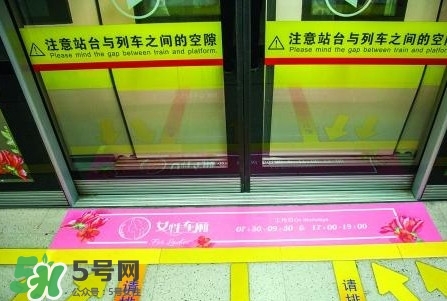 女性車廂什么時間段開啟？女性車廂能防性騷擾嗎？