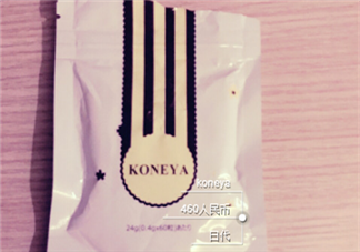 koneya減肥藥有副作用嗎？koneya副作用是什么？
