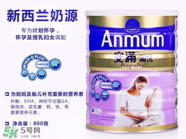 安滿孕婦奶粉什么時候開始喝？安滿孕婦奶粉要喝多久？