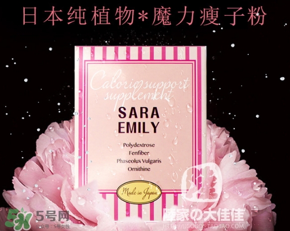 sara emily控糖粉怎么樣？sara emily熱控粉怎么吃？