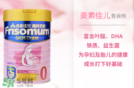 美素佳兒孕婦奶粉用法用量 美素佳兒孕婦奶粉怎么沖？