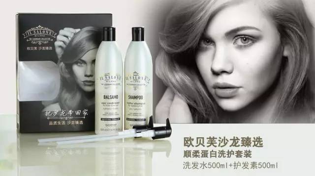 歐貝芙洗發(fā)水怎么樣？歐貝芙洗發(fā)水好用嗎