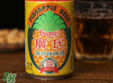 菠蘿啤含不含酒精？菠蘿啤是啤酒還是飲料