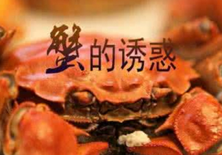 藍(lán)莓和螃蟹能一起吃嗎？吃藍(lán)莓和螃蟹會(huì)中毒嗎？
