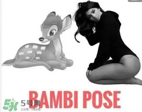 斑比跪是怎么來的？Bambi Pose為什么叫斑比跪