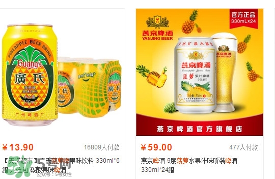 菠蘿啤多少錢(qián)一罐？菠蘿啤多少錢(qián)一件