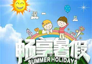 暑假怎么安排孩子最好？暑假怎么過才有意義？