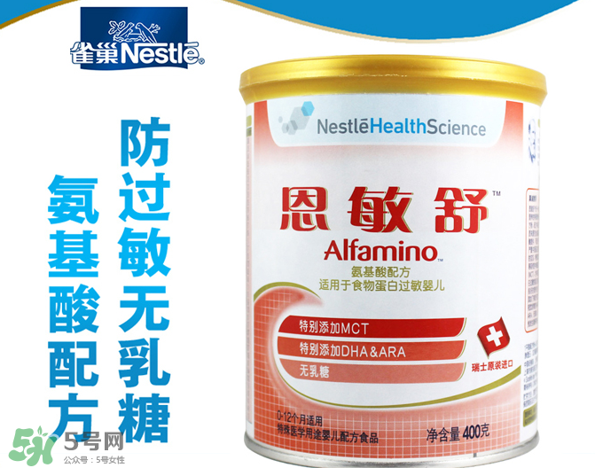 恩敏舒奶粉是哪個國家的？恩敏舒奶粉是哪里產(chǎn)的？
