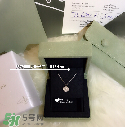 梵克雅寶四葉草項(xiàng)鏈?zhǔn)鞘裁床馁|(zhì)？四葉草項(xiàng)鏈材質(zhì)介紹