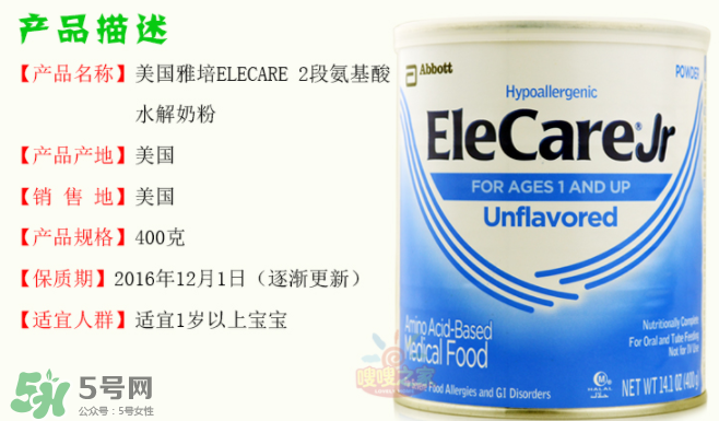 雅培氨基酸奶粉怎么樣？雅培氨基酸奶粉好不好？