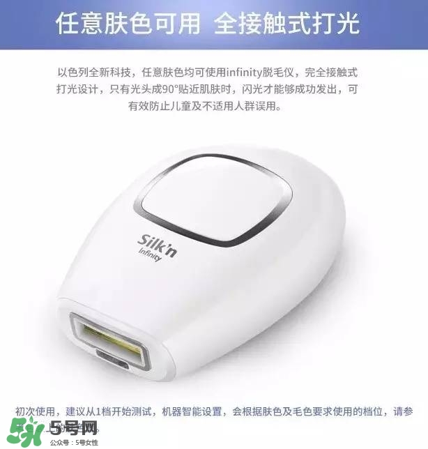 silkn脫毛儀infinity和jewel哪個好？silkn infinity和jewel區(qū)別