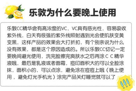 樂(lè)敦cc美容液怎么用？樂(lè)敦cc美容液使用步驟