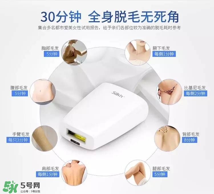 silkn脫毛儀infinity和jewel哪個好？silkn infinity和jewel區(qū)別