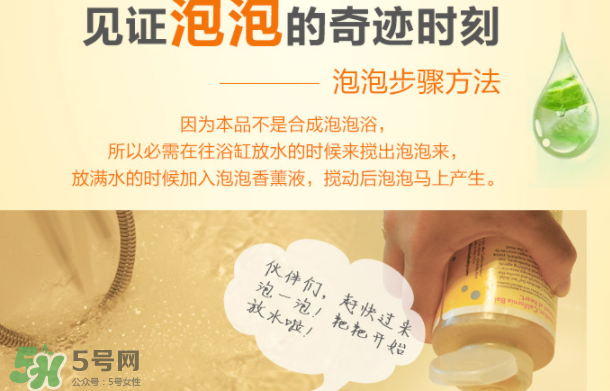 加州寶寶泡泡浴使用方法 加州寶寶泡泡浴洗后要沖嗎？