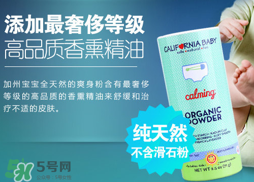 加州寶寶爽身粉怎么打開？加州寶寶爽身粉蓋子怎么開？