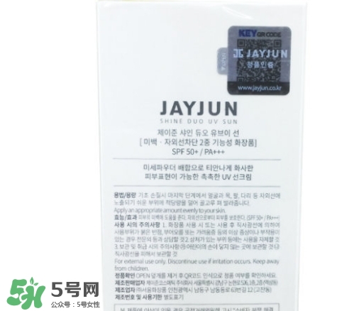 jayjun水光防曬霜怎么樣？jayjun防曬霜使用方法
