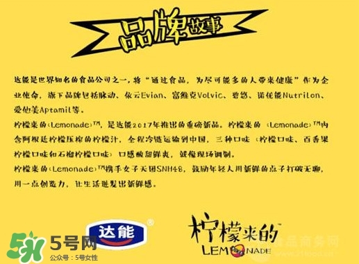 檸檬來的是果汁還是碳酸飲料？檸檬來的有幾種口味