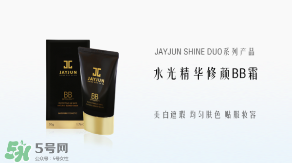 jayjun水光防曬霜多少錢？jayjun水光防曬霜專柜價(jià)格