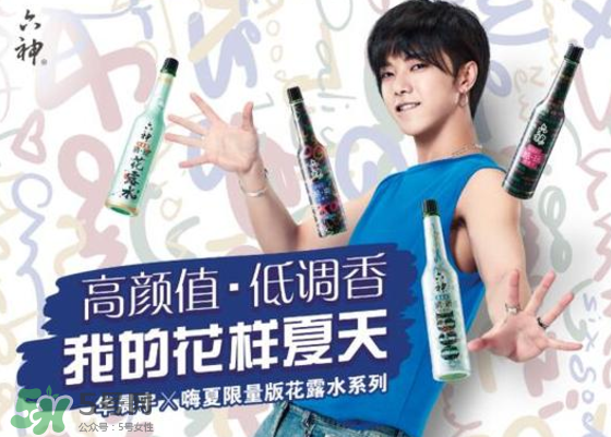 六神嗨夏限量版花露水多少錢？什么時(shí)候上市？