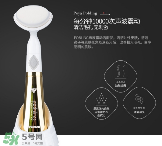 pobling潔面儀怎么用？pobling潔面儀使用方法