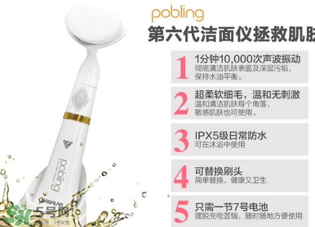 pobling潔面儀怎么裝電池？pobling潔面儀用幾號(hào)電池