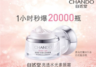 自然堂粉紅素顏霜和水光素顏霜有什么區(qū)別？哪款好用？