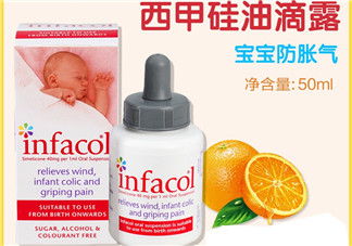 infacol西甲硅油的保質(zhì)期怎么看？infacol西甲硅油的保質(zhì)期在哪？