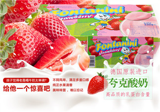 FRISCHLI菲仕利夸克酸奶怎么樣？FRISCHLI菲仕利夸克酸奶好嗎？