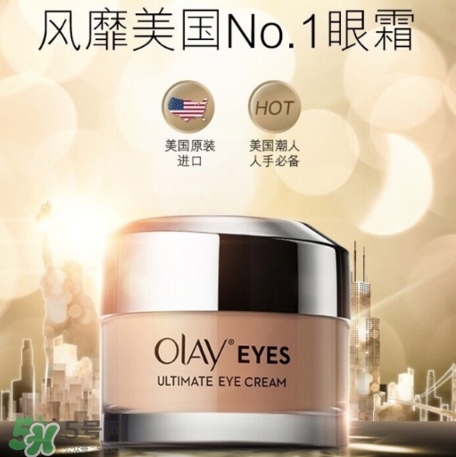 玉蘭油眼部素顏霜怎么樣？玉蘭油眼部素顏霜多少錢