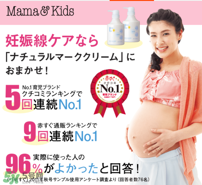 mamakids妊娠紋霜好嗎？mamakids妊娠紋霜怎么樣？