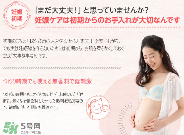 mamakids妊娠紋霜好嗎？mamakids妊娠紋霜怎么樣？