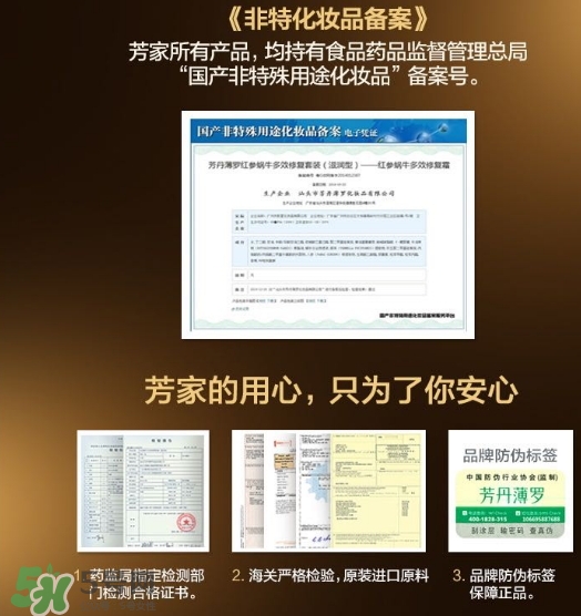 芳丹薄羅護(hù)膚品怎么樣？芳丹薄羅是哪國(guó)牌子