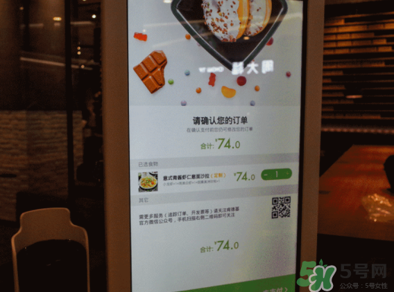 kpro怎么點(diǎn)餐？kpro可以自助點(diǎn)餐嗎？