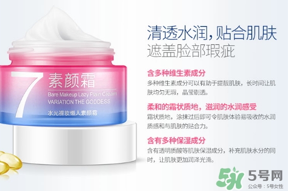 一枝春v7素顏霜怎么樣？一枝春素顏霜怎么用