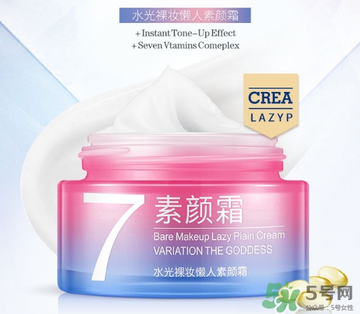 一枝春v7素顏霜怎么樣？一枝春素顏霜怎么用