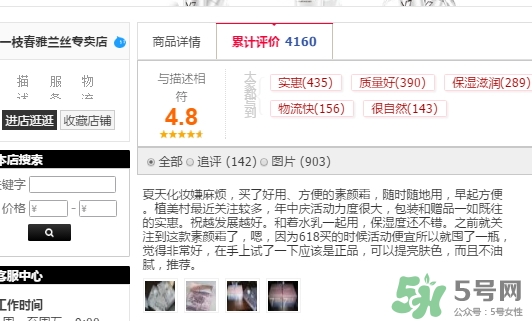 一枝春是什么牌子？一枝春化妝品怎么樣