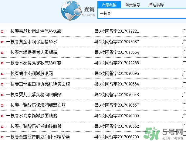一枝春是什么牌子？一枝春化妝品怎么樣