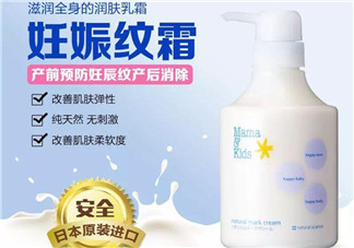 mamakids妊娠紋霜好嗎？mamakids妊娠紋霜怎么樣？